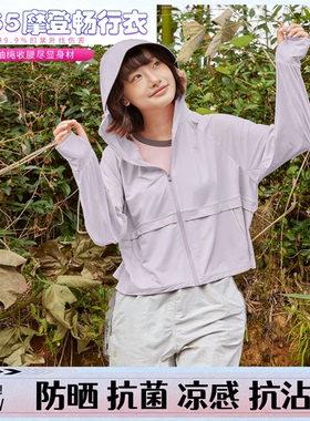 枯叶蝶1055宽松版大帽檐摩登畅行防晒衣薄款女士冰感夏季防晒服