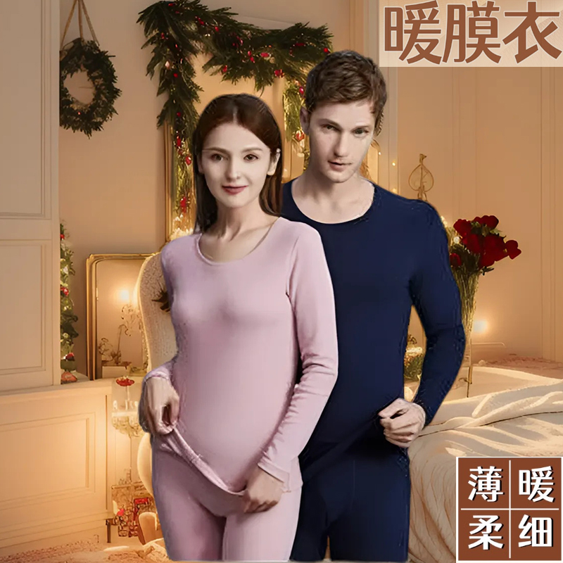 潘美格男女简约发热纤维薄暖柔细