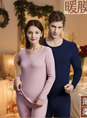 潘美格超薄发热暖膜衣打底内衣套装男6895女6897秋衣秋裤绒感亲肤