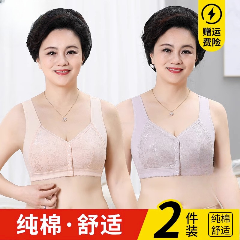 妈妈内衣女纯棉大码前扣无钢圈聚拢中老年人背心式妇女专用文胸罩
