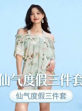 号手泳衣女泡温泉分体高级感比基尼保守海边女款罩衫三件套143006
