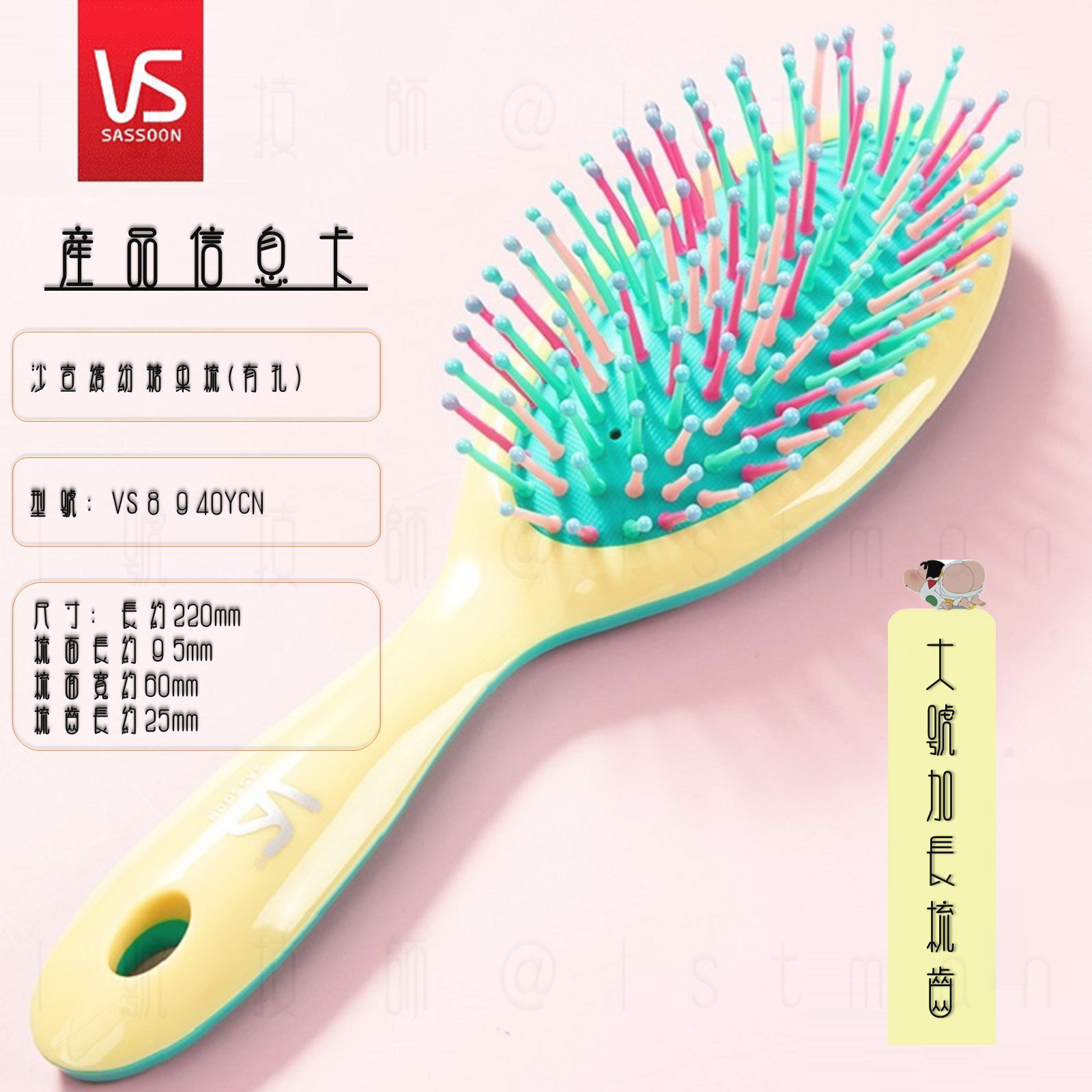 沙宣缤纷糖果梳气垫按摩梳子VS8940YCN猪鬃毛陶瓷修护通风热板梳,家庭/个人清洁工具,梳子/化妆梳/按摩梳,淘宝优惠券,粉丝福利购,淘宝优惠卷