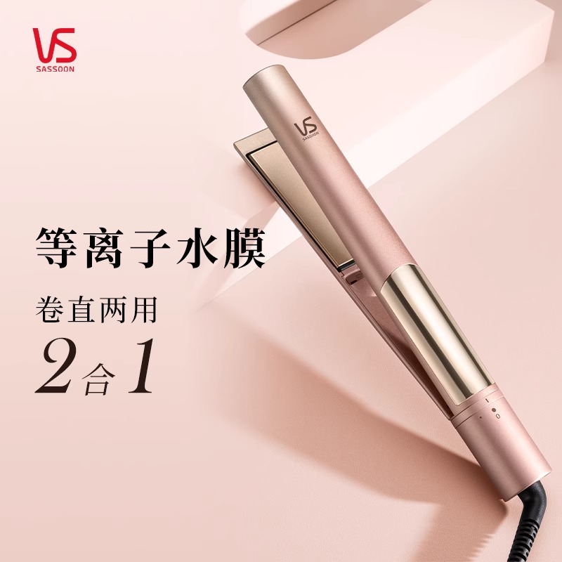 沙宣夹板两用内扣陶瓷卷发棒