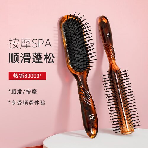沙宣大卷梳子不易伤发系列
