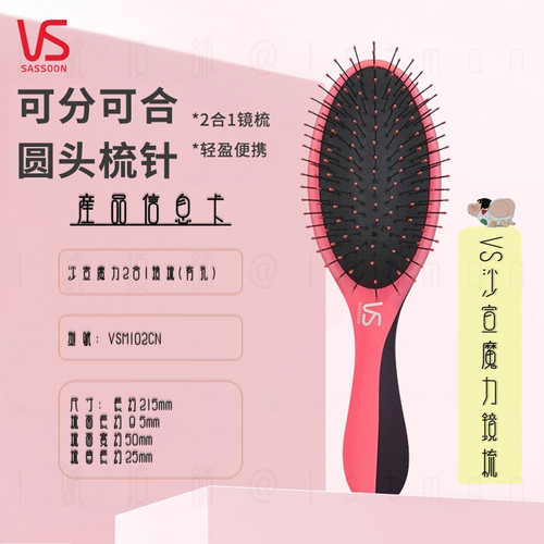 两用气垫镜梳沙宣新品特惠