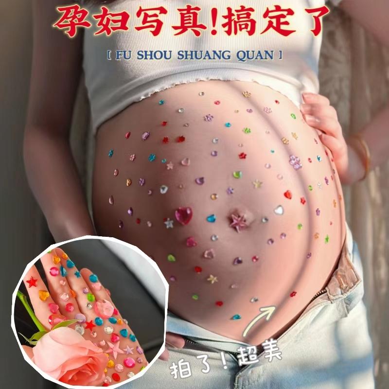 孕妇肚皮贴孕期居家拍照道具大肚子可爱水晶钻贴纸装饰孕肚钻石贴
