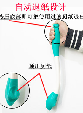 擦屁股神器擦便器老人免弯腰