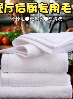 厨师手布白毛巾抓锅纯棉专用厨房