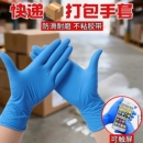 快递打包手套驿站专用触屏开车可以触摸屏幕 丁晴手套耐磨耐脏