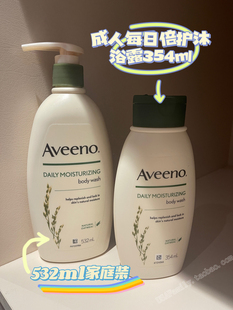 孕妇天然燕麦24小时温和保湿 正品 成人 AVEENO 沐浴露532ml 美国