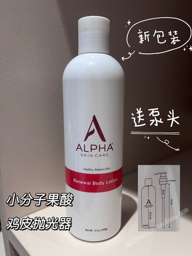 包邮果酸身体乳亮白保湿去鸡皮