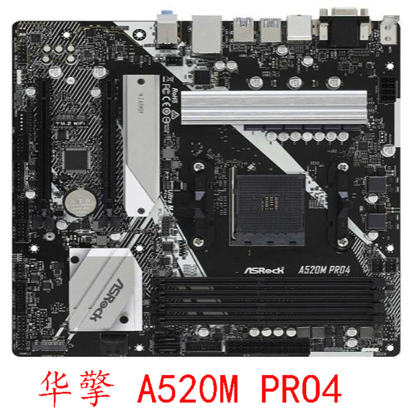 ASROCK/华擎科技 A520M Pro4 支持双M.2硬盘 带WIFI接口 R5-5600G