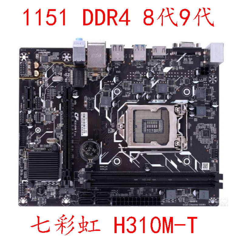Colorful/七彩虹 断剑H310M-T E K DS M2 DDR4内存1151 6789代CPU