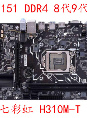 Colorful/七彩虹 断剑H310M-E T K DS M2 DDR4内存1151 6789代CPU