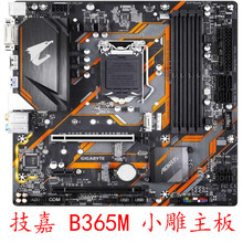 Gigabyte/技嘉 B365M AORUS ELITE 小雕主板 1151针8代9代M.2豪华