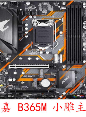 Gigabyte/技嘉 B365M AORUS ELITE 小雕主板B360M AORUS PRO 1151