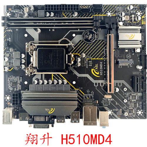 翔升 H510MD4 支持十代十一代CPU 1200针DDR4内存 H410MD4 成色好