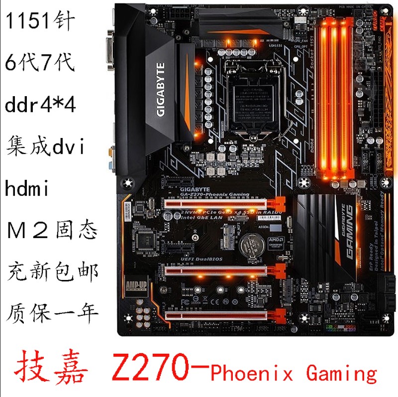 技嘉Z270-PhoenixGaming