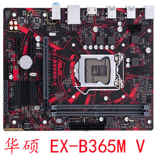 冲新 Asus/华硕 EX-B365M-V B360M-V3 主板支持89代CPU 质保一年