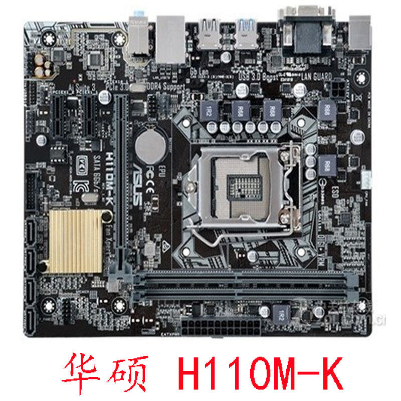 华硕H110M-K1151针H110主板