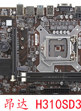昂达 H310CD3 H310C+ B365SD3  DDR3 1151针89代CPU M.2 质保一年
