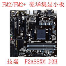 Gigabyte/技嘉F2A88XM-D3H电脑主板支持FM2/FM2+的CPU质保一年