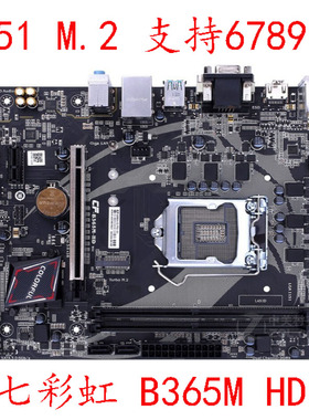 Colorful/七彩虹 战斧B365M-HD PRO D B360M-PLUS 1151针89代DDR4