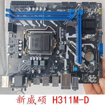 新威硕H311M-DZXH311D4K