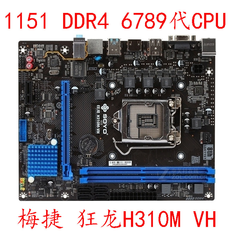 梅捷 狂龙 H310CM VH 战龙 J H311M-VH M2 DDR4 1151针 8代9代CPU 电脑硬件/显示器/电脑周边 主板 原图主图