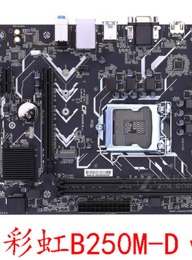 Colorful/七彩虹 战斧C.B250M-D B150M HD 20 V22 E F K 67代DDR4