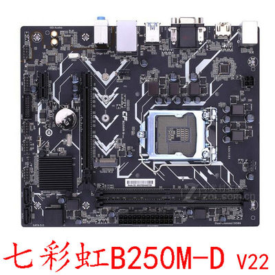 七彩虹.B250M67代DDR4