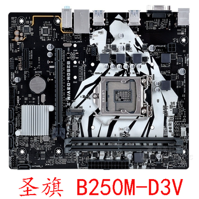 圣旗H110MD3V1151针6代7代