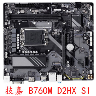 DDR4 B660M 技嘉 1700支持12代13代 D2HX D2H 二手拆机 B760M