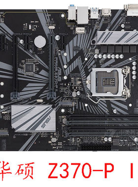 Asus/华硕primeZ370-P8代9代