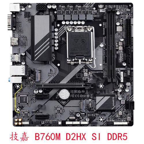 技嘉B760MD2HXSIDDR5LITE