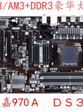 Gigabyte/技嘉 970A-DS3P AM3 AM3+CPU 支持FX系列 DDR3内存 大板