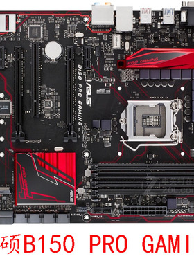 Asus/华硕 B150 PRO GAMING B150M 台式机1151主板支持DDR4保一年
