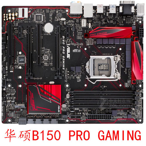 Asus/华硕B150PROGAMING