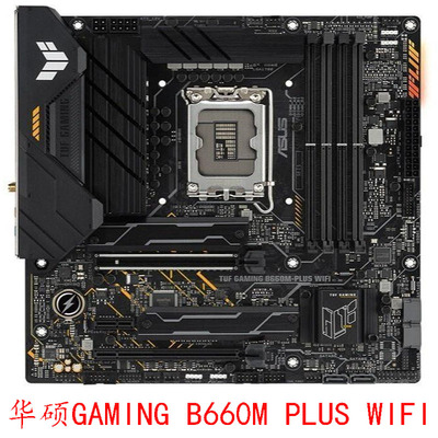 华硕GAMINGB660MPLUSWIFI