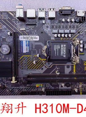 翔升 H310M-D4 B315M2-K D4 内存  支持1151针 6789代CPU质保一年