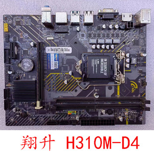 6789代CPU质保一年成色充新 翔升 H310M DDR4内存 支持1151针