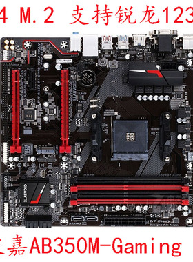 Gigabyte/技嘉 AB350M-Gaming 3 AX370 Gaming 5  DDR4 锐龙12345