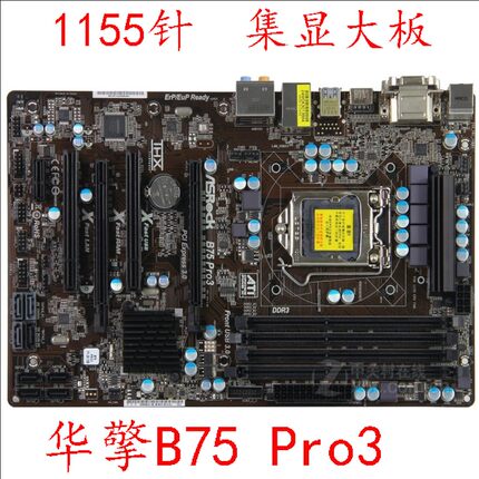 ASROCK/华擎科技 B75 Pro3 ZH77 Z77 Pro3全固态 DDR3 1155针主板