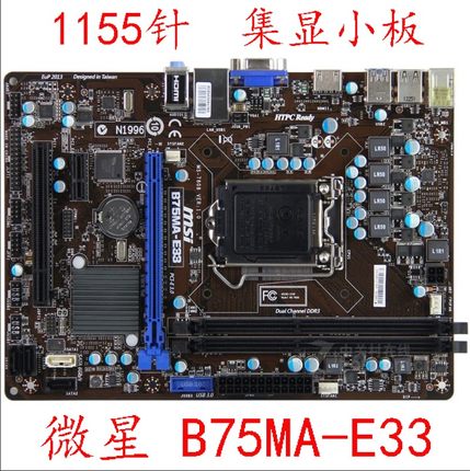 MSI/微星 B75MA-E33/E31/IE35 B75MA-P45主板1155针USB3.0 SATA3