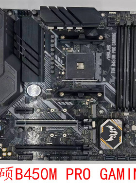 华硕TUF B450M-PRO GAMING PLUS 特种部队AM4针1-5代锐龙 A520M-K