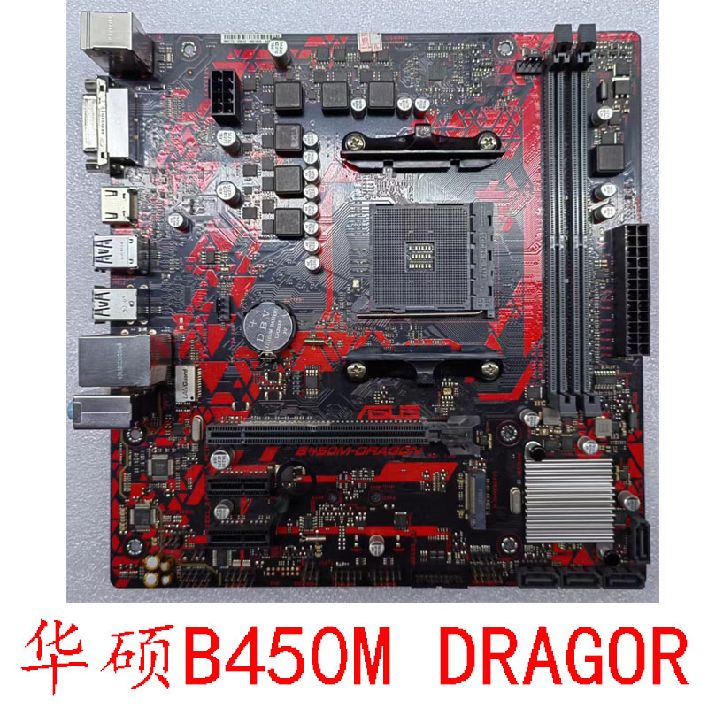 Asus/华硕 B450M DRAGON K A M2 PLUS GAMING AM4锐龙12345保一年 电脑硬件/显示器/电脑周边 主板 原图主图