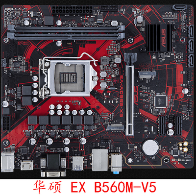 华硕B560M-NH510M-EKZ490-V