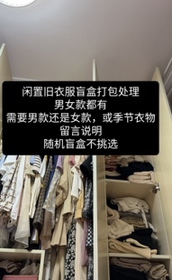 闲置男女装旧衣服福袋盲盒T恤卫衣外套牛仔约3-5斤38元(约4~7件)