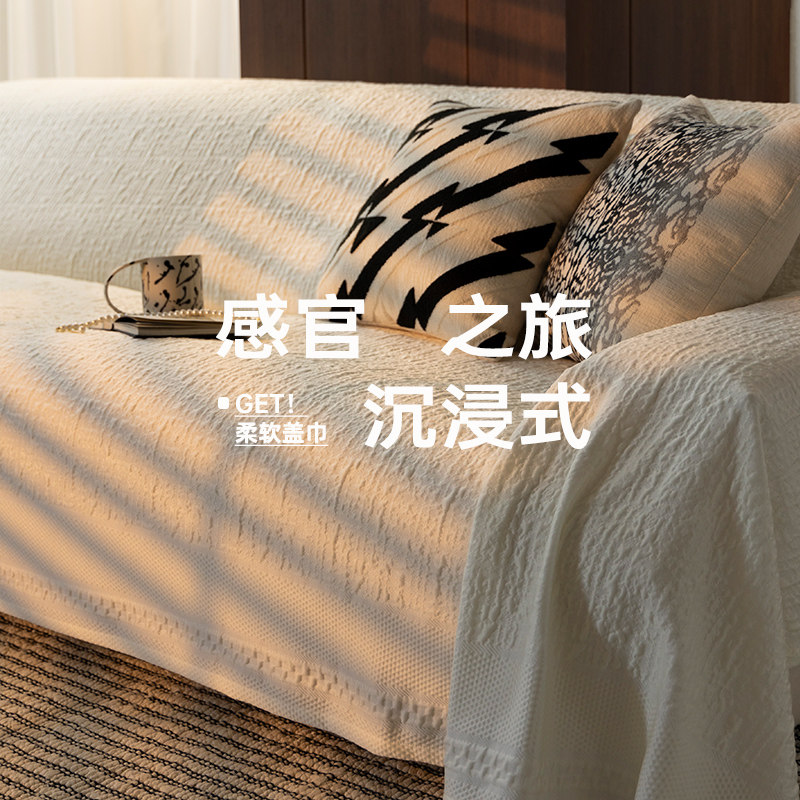 沙发套四季通用全包高级感沙发盖布防猫抓盖巾保护套罩单人沙发毯