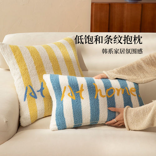 客厅沙发抱枕靠枕韩系ins风多巴胺腰枕靠背垫飘窗可拆洗抱枕套
